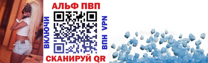 Alfa_PVP VHQ  Надым 