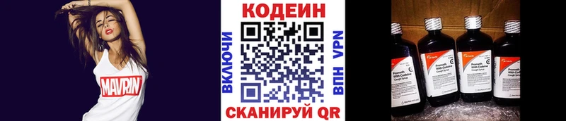 Кодеин Purple Drank МЕГА ССЫЛКА Надым