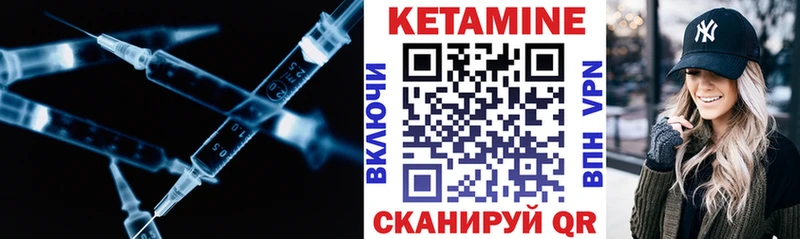 Кетамин ketamine  где купить наркоту  Надым 