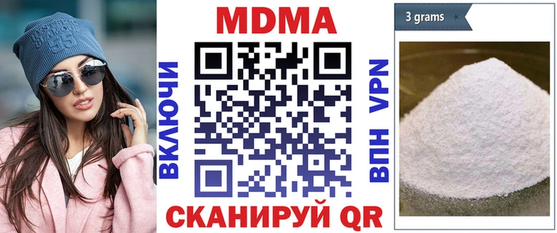 МДМА молли  купить наркотики сайты  Надым 