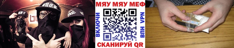 Меф мяу мяу  Надым 