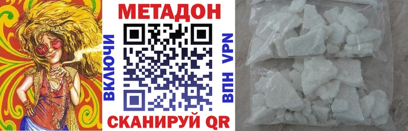 Метадон белоснежный  Надым 